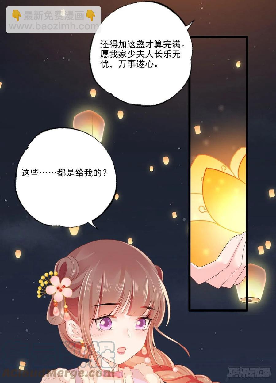 第102话 阿酒，生辰快乐-第104话