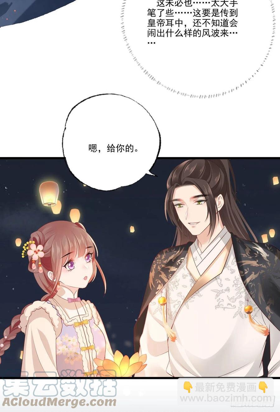 第102话 阿酒，生辰快乐-第104话