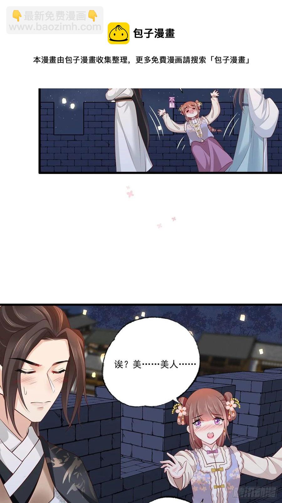 第104话 左拥右抱岂不快哉！-第106话