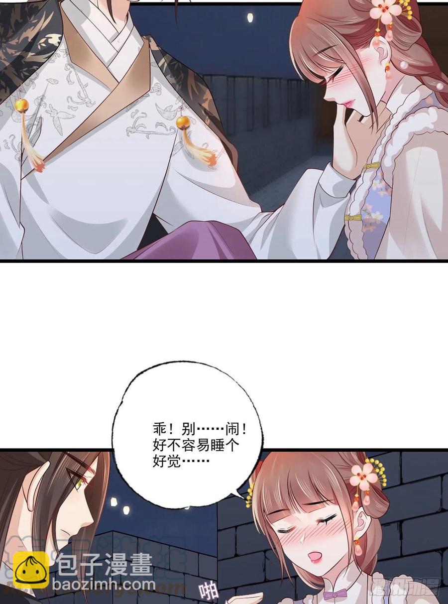 第104话 左拥右抱岂不快哉！-第106话