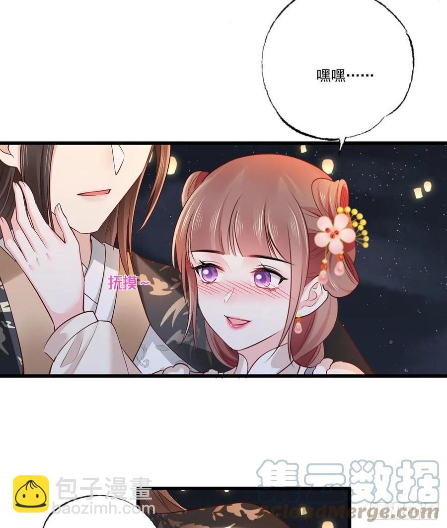 第104话 左拥右抱岂不快哉！-第106话