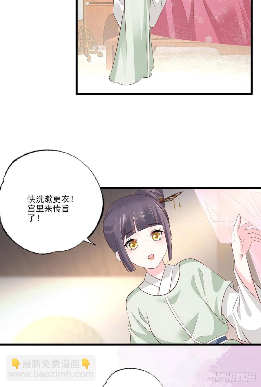 第104话 左拥右抱岂不快哉！-第106话