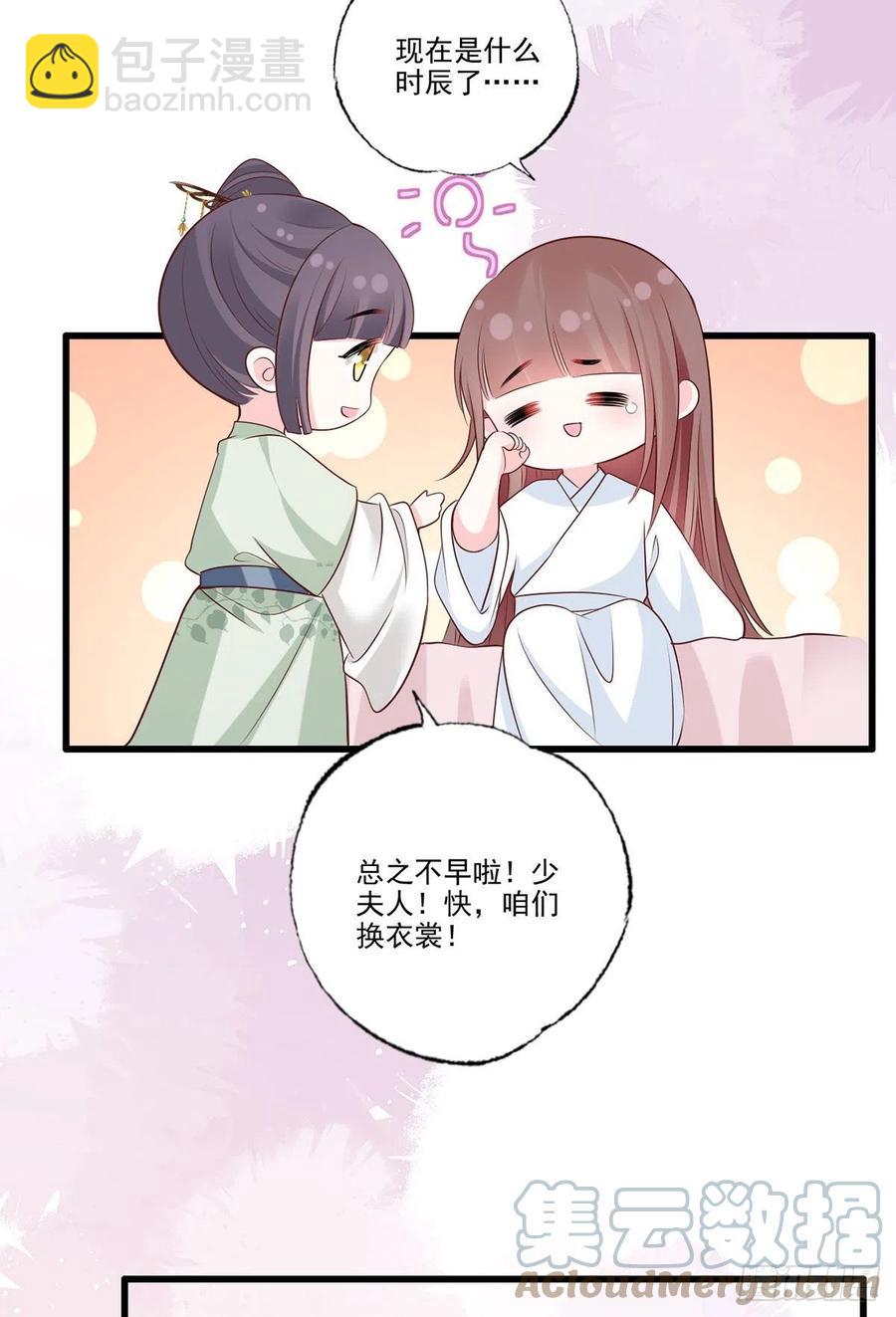 第104话 左拥右抱岂不快哉！-第106话