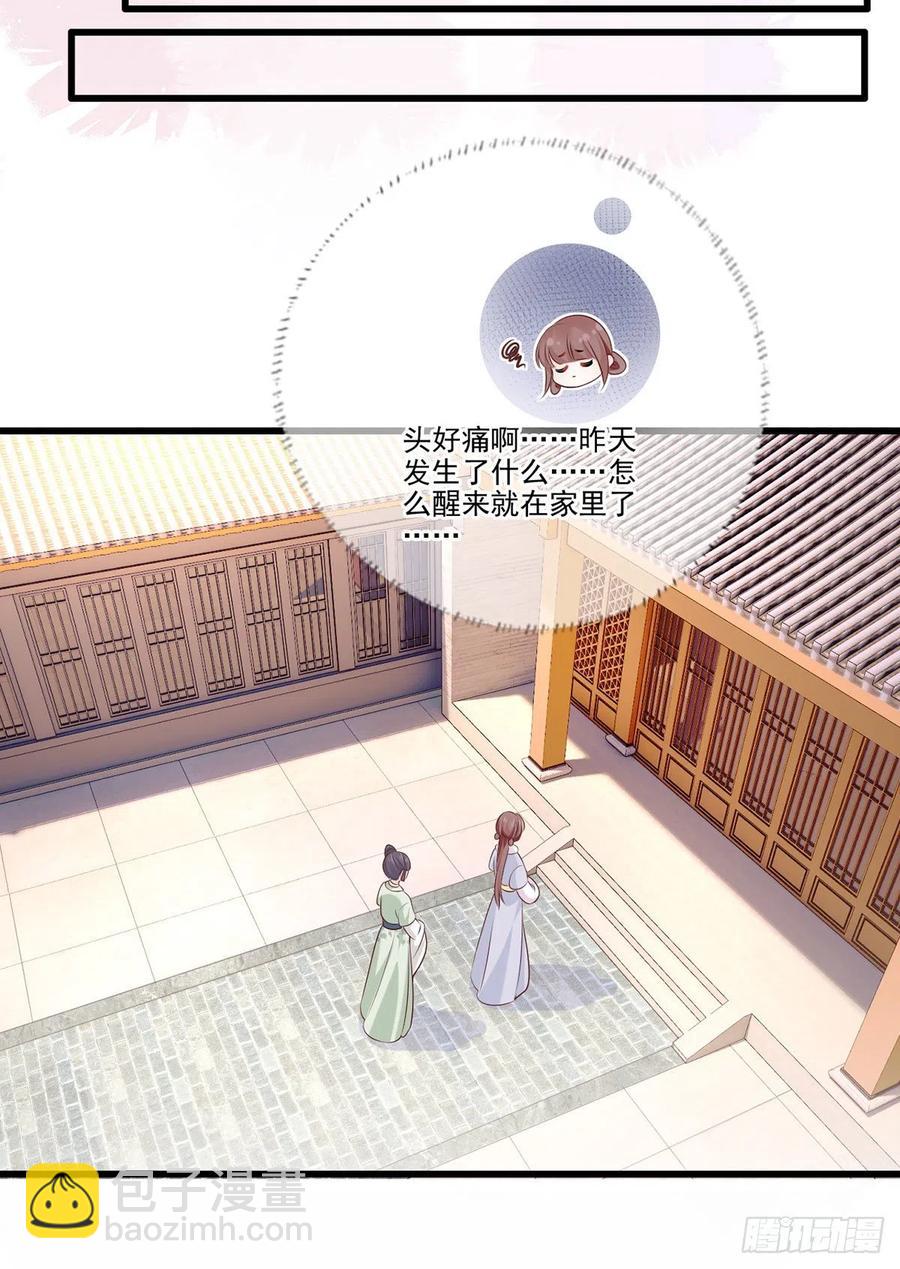 第104话 左拥右抱岂不快哉！-第106话