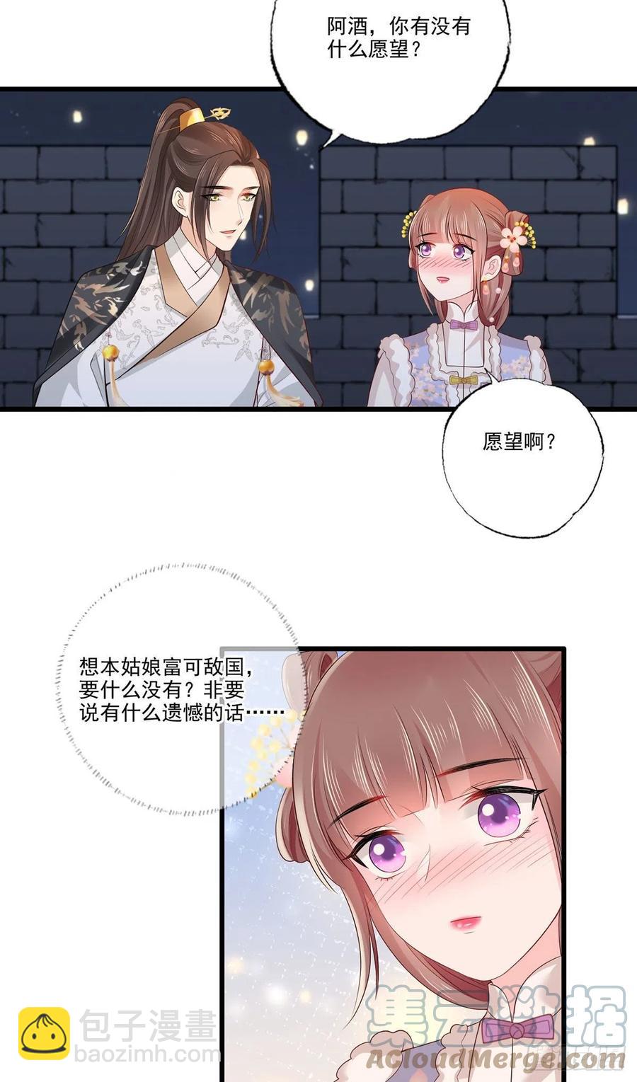 第104话 左拥右抱岂不快哉！-第106话