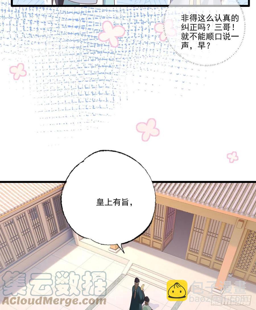 第104话 左拥右抱岂不快哉！-第106话