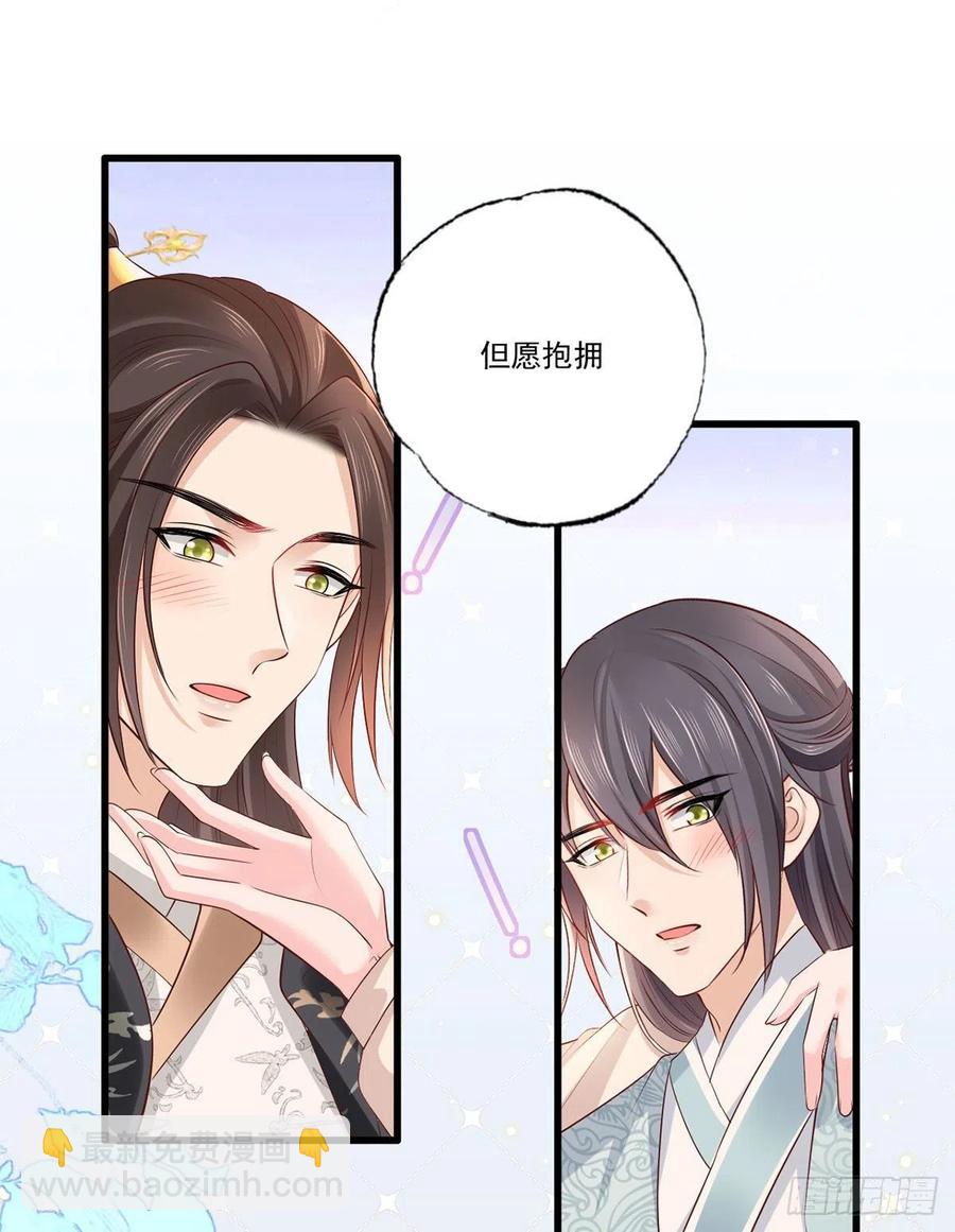 第104话 左拥右抱岂不快哉！-第106话