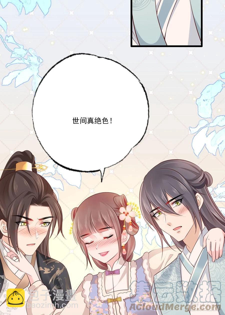 第104话 左拥右抱岂不快哉！-第106话