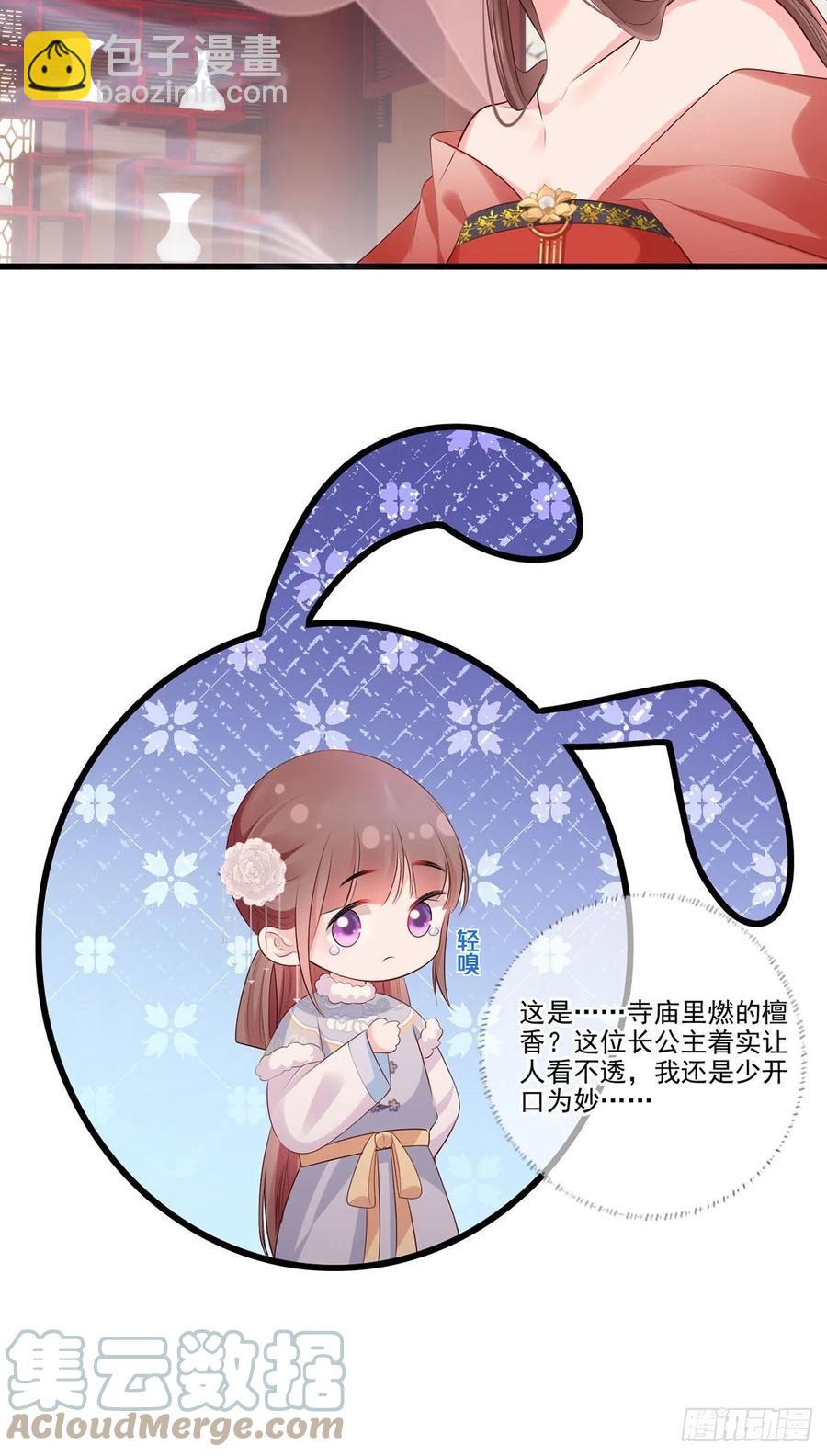 第106话 街角遇到仇人-第108话