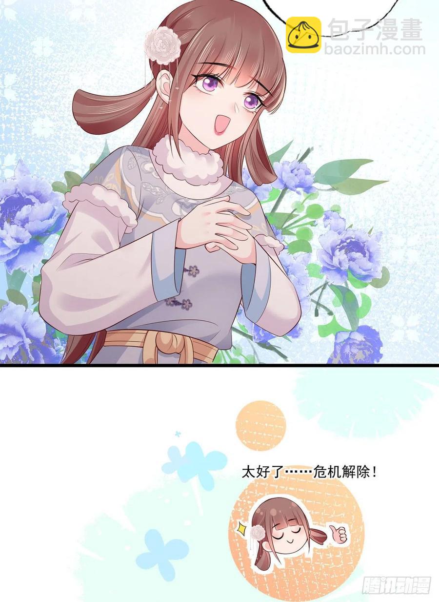 第106话 街角遇到仇人-第108话