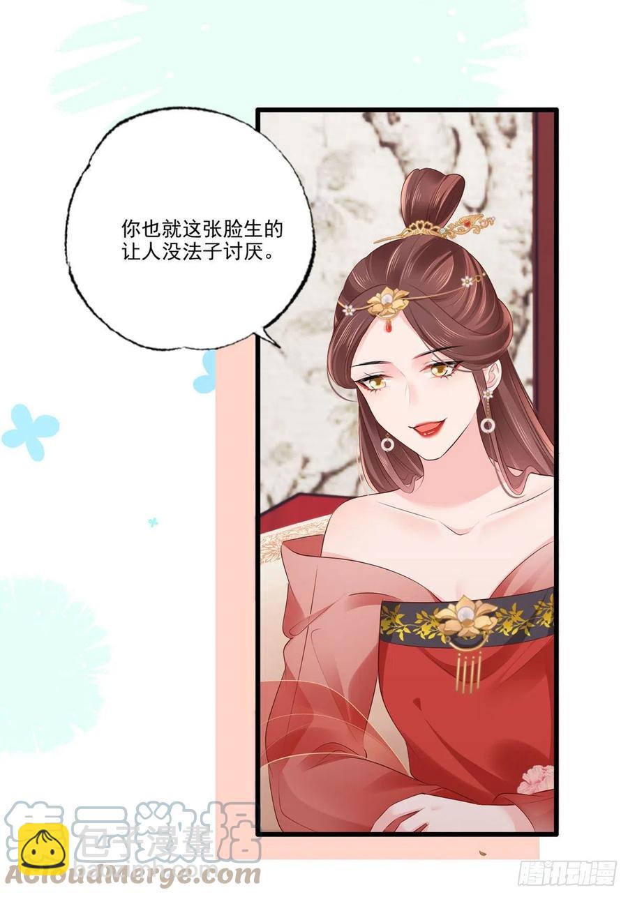 第106话 街角遇到仇人-第108话