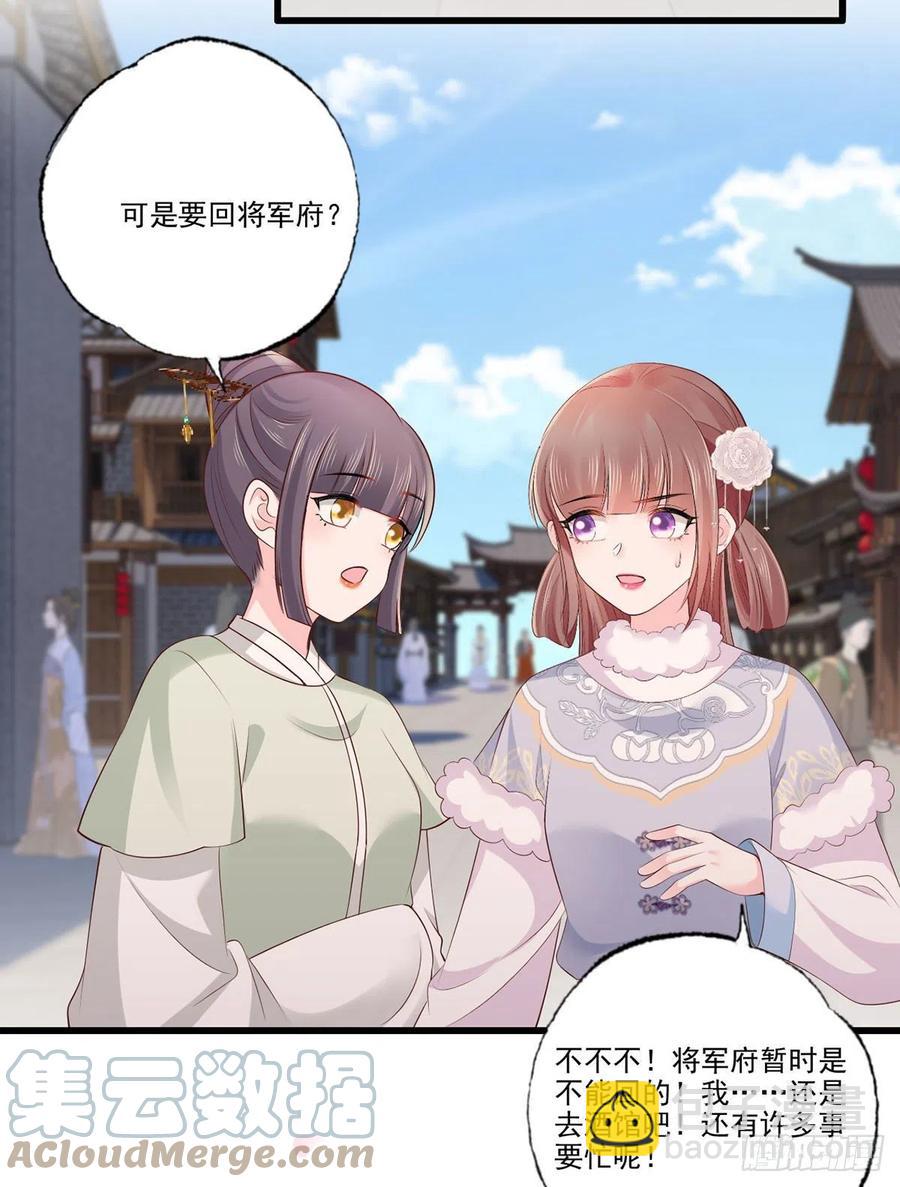 第106话 街角遇到仇人-第108话