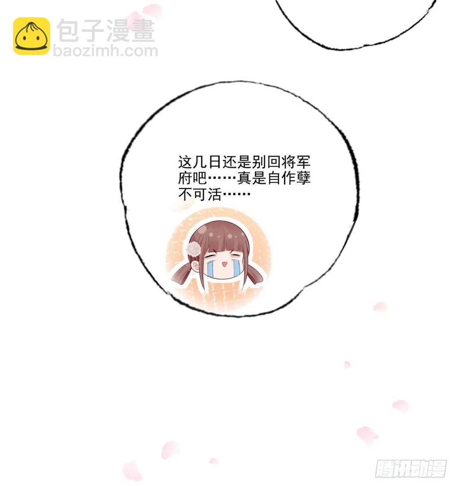 第106话 街角遇到仇人-第108话