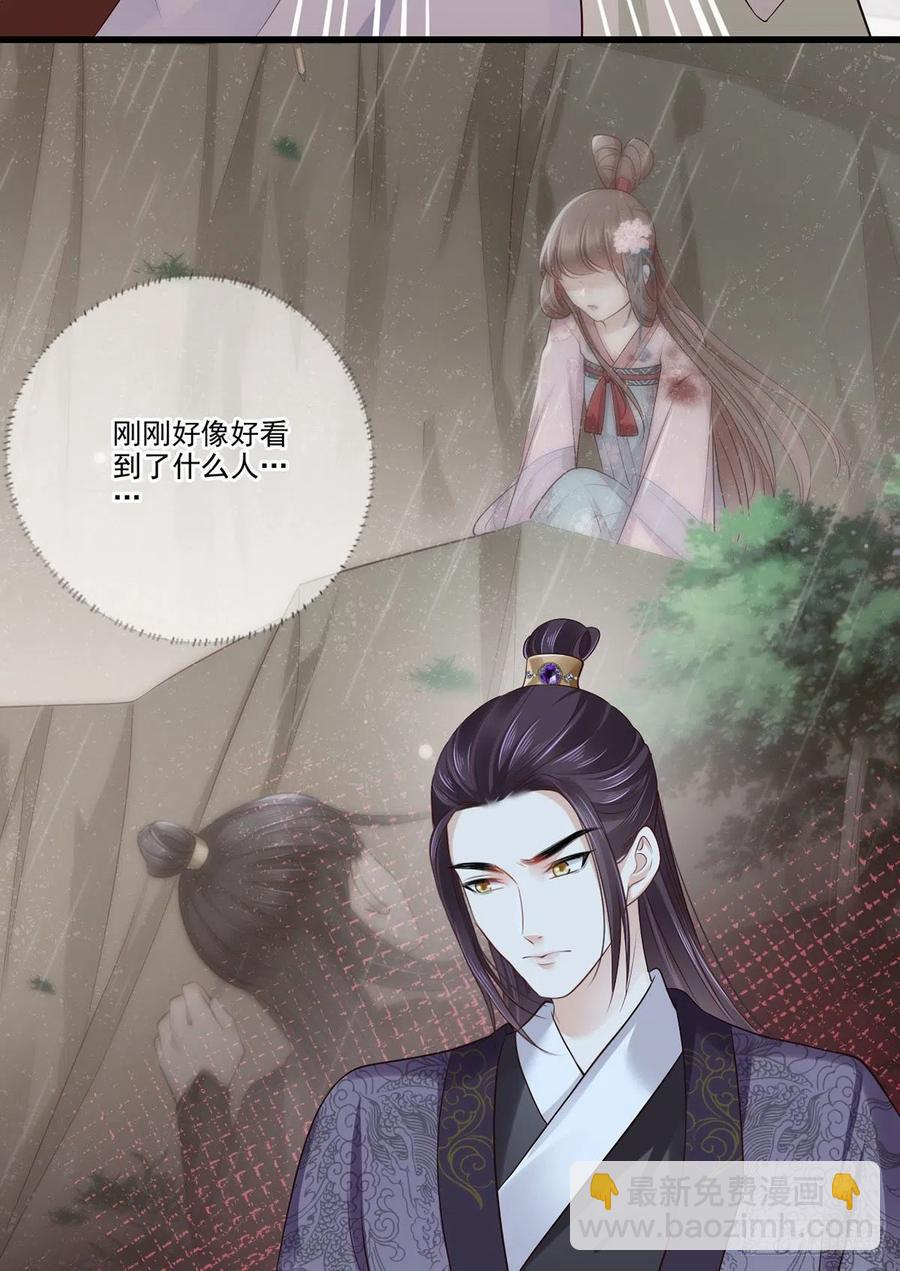 第106话 街角遇到仇人-第108话