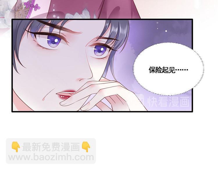 第11话 真假姐夫(1/2)-第12话
