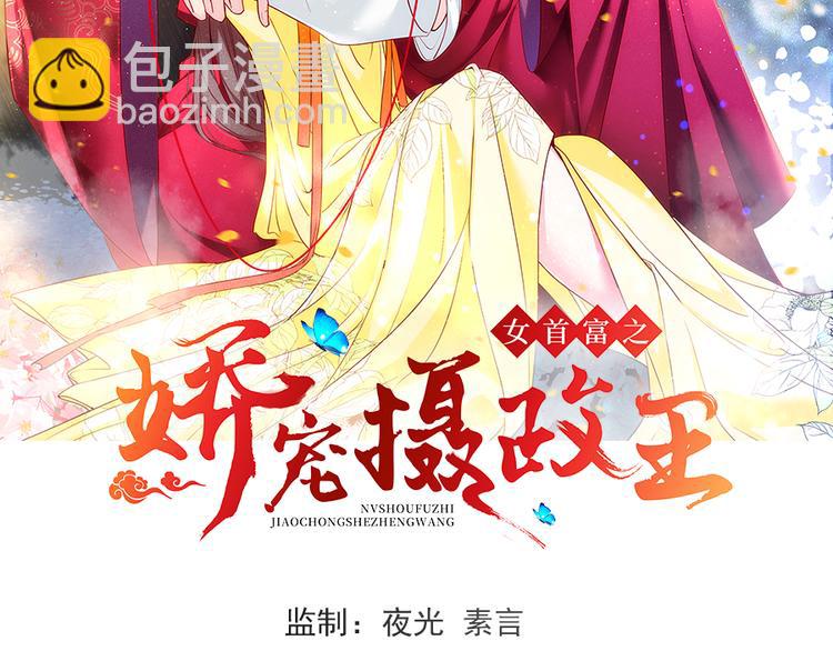 第11话 真假姐夫(1/2)-第12话