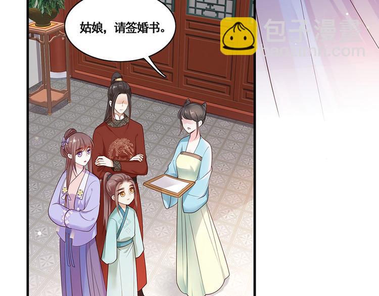 第11话 真假姐夫(1/2)-第12话
