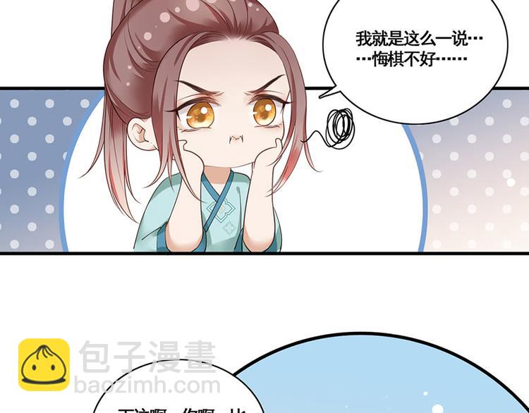 第11话 真假姐夫(1/2)-第12话