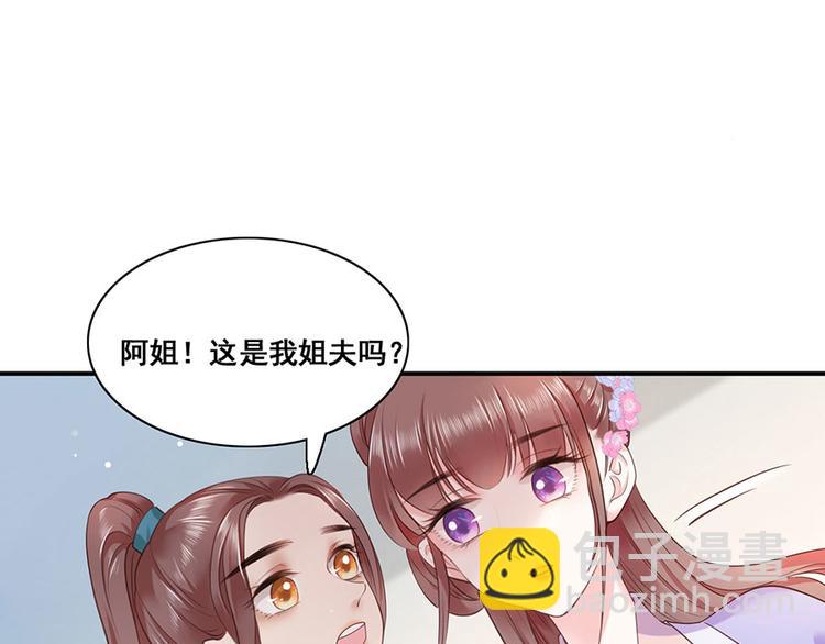 第11话 真假姐夫(1/2)-第12话