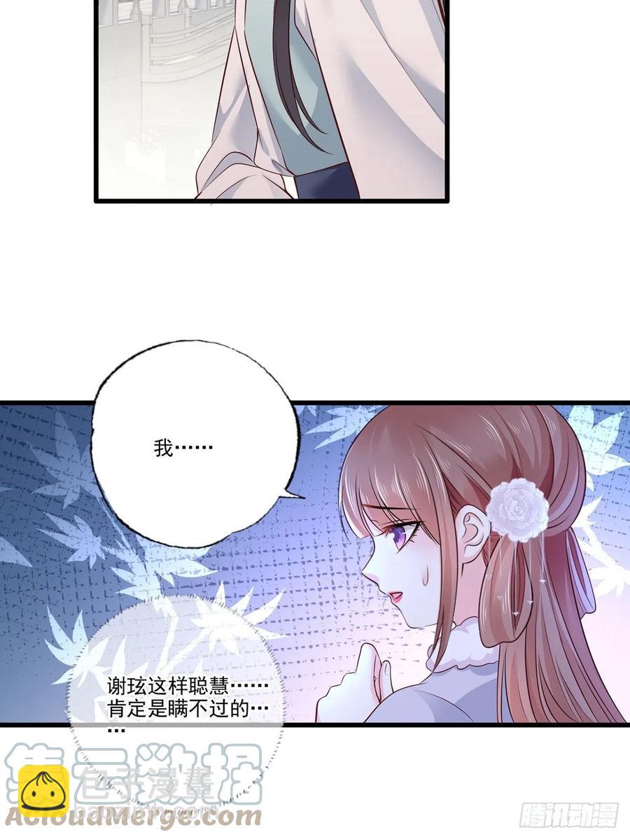 第108话冒充皇子，其罪当诛！-第110话
