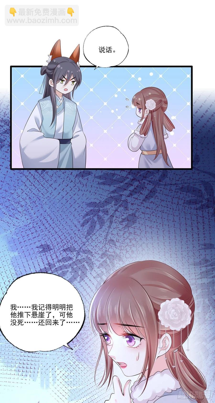 第108话冒充皇子，其罪当诛！-第110话