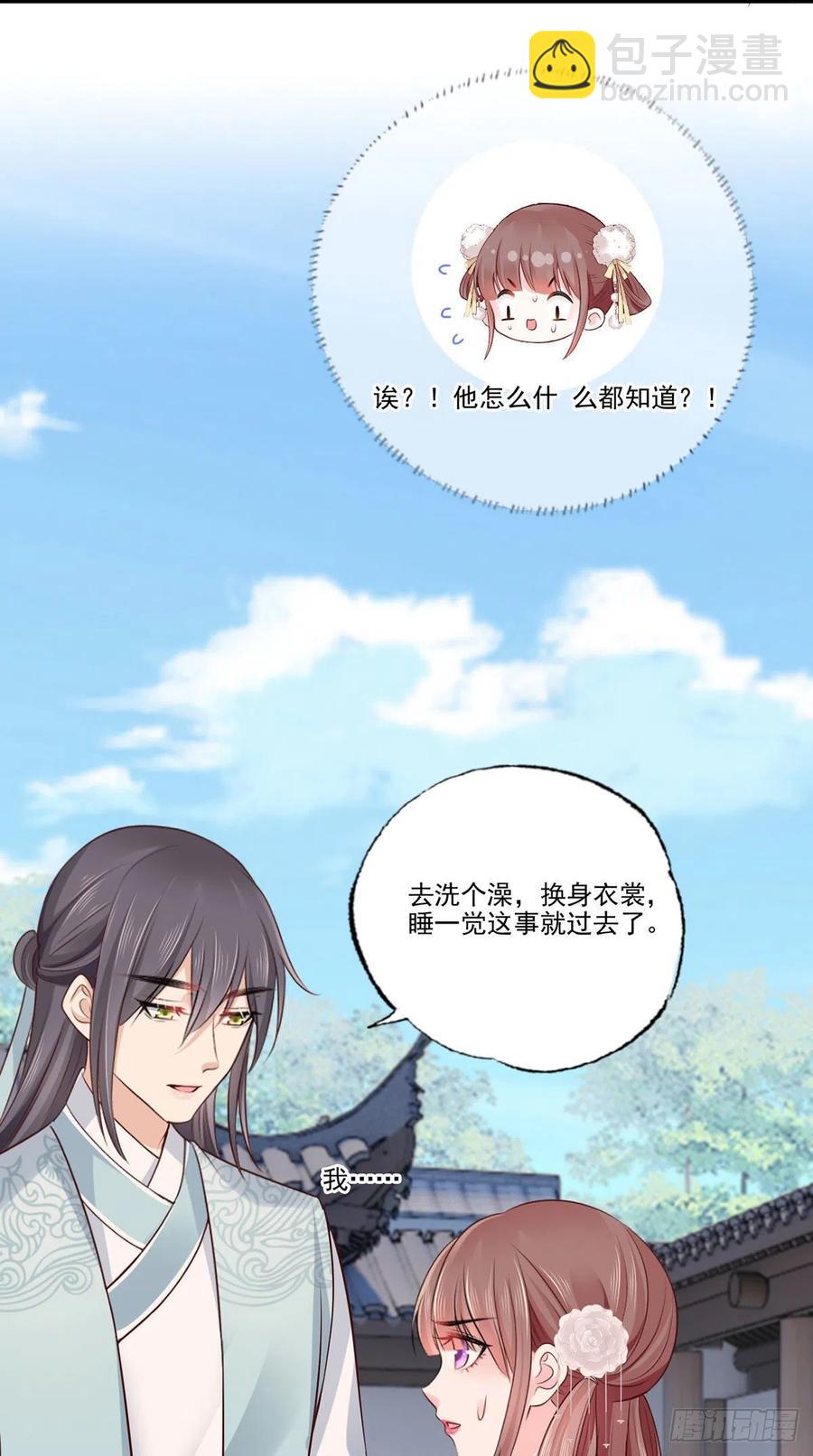 第108话冒充皇子，其罪当诛！-第110话