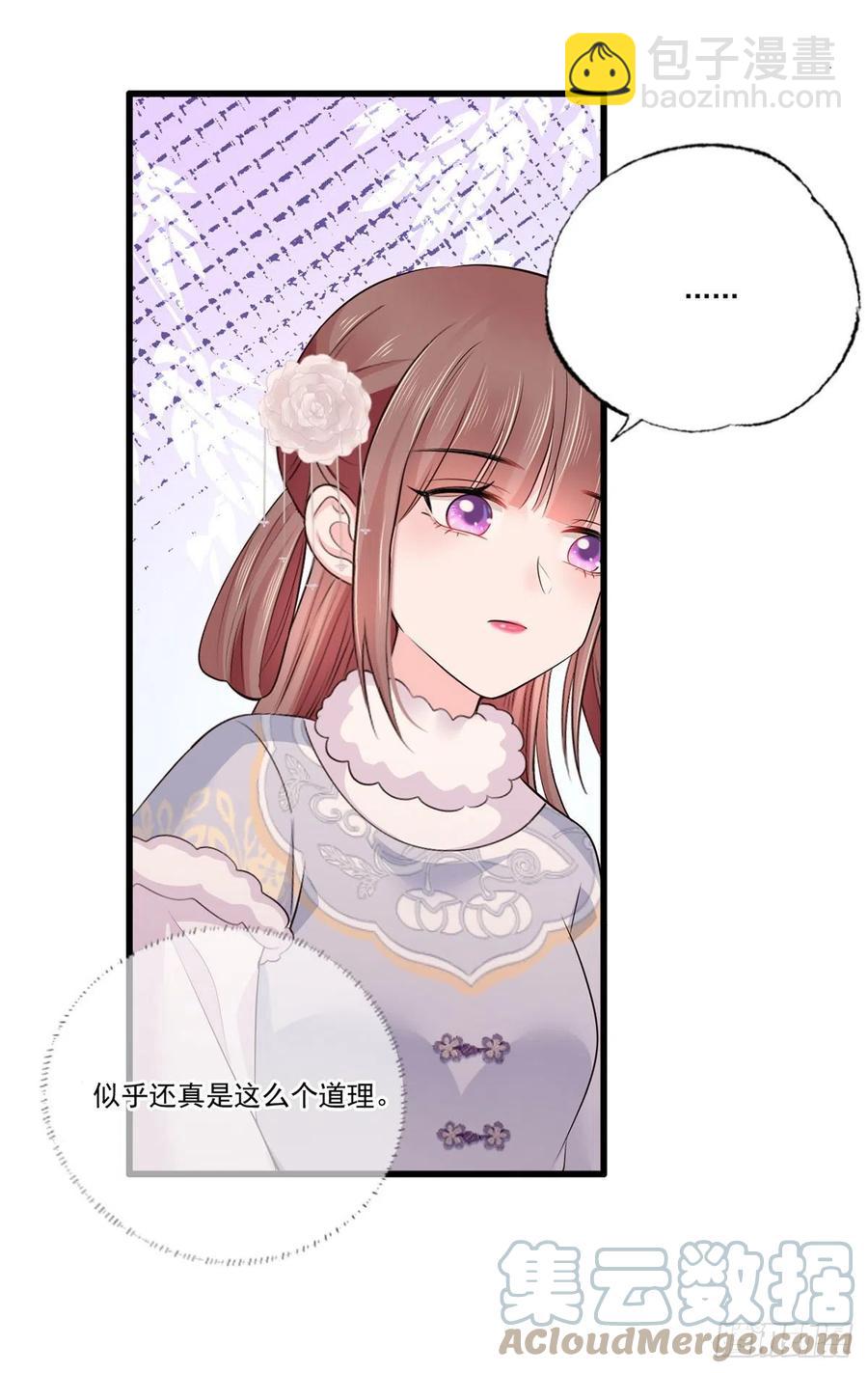 第108话冒充皇子，其罪当诛！-第110话