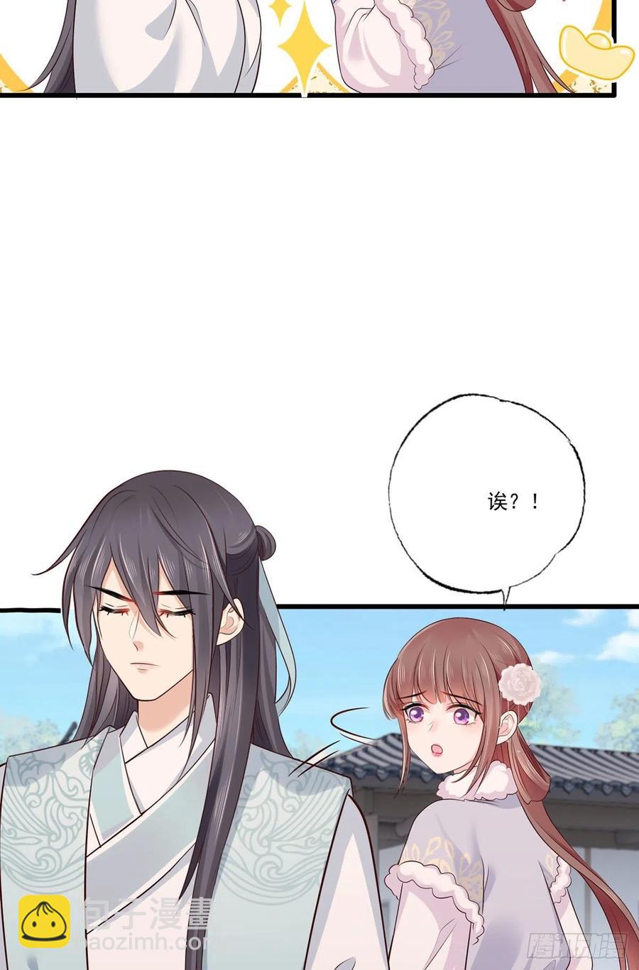 第108话冒充皇子，其罪当诛！-第110话
