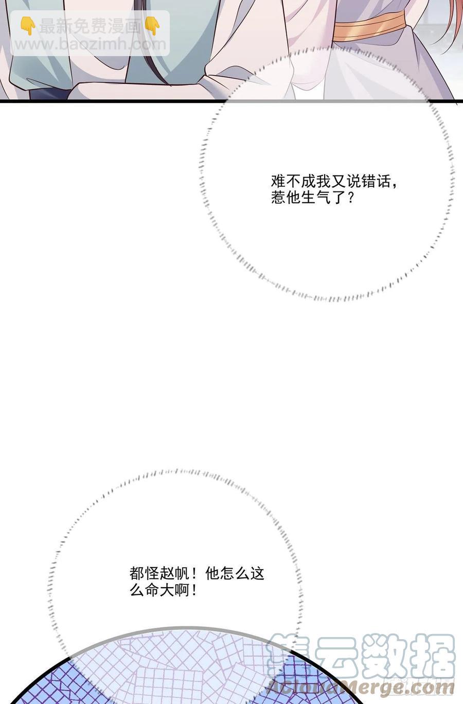 第108话冒充皇子，其罪当诛！-第110话