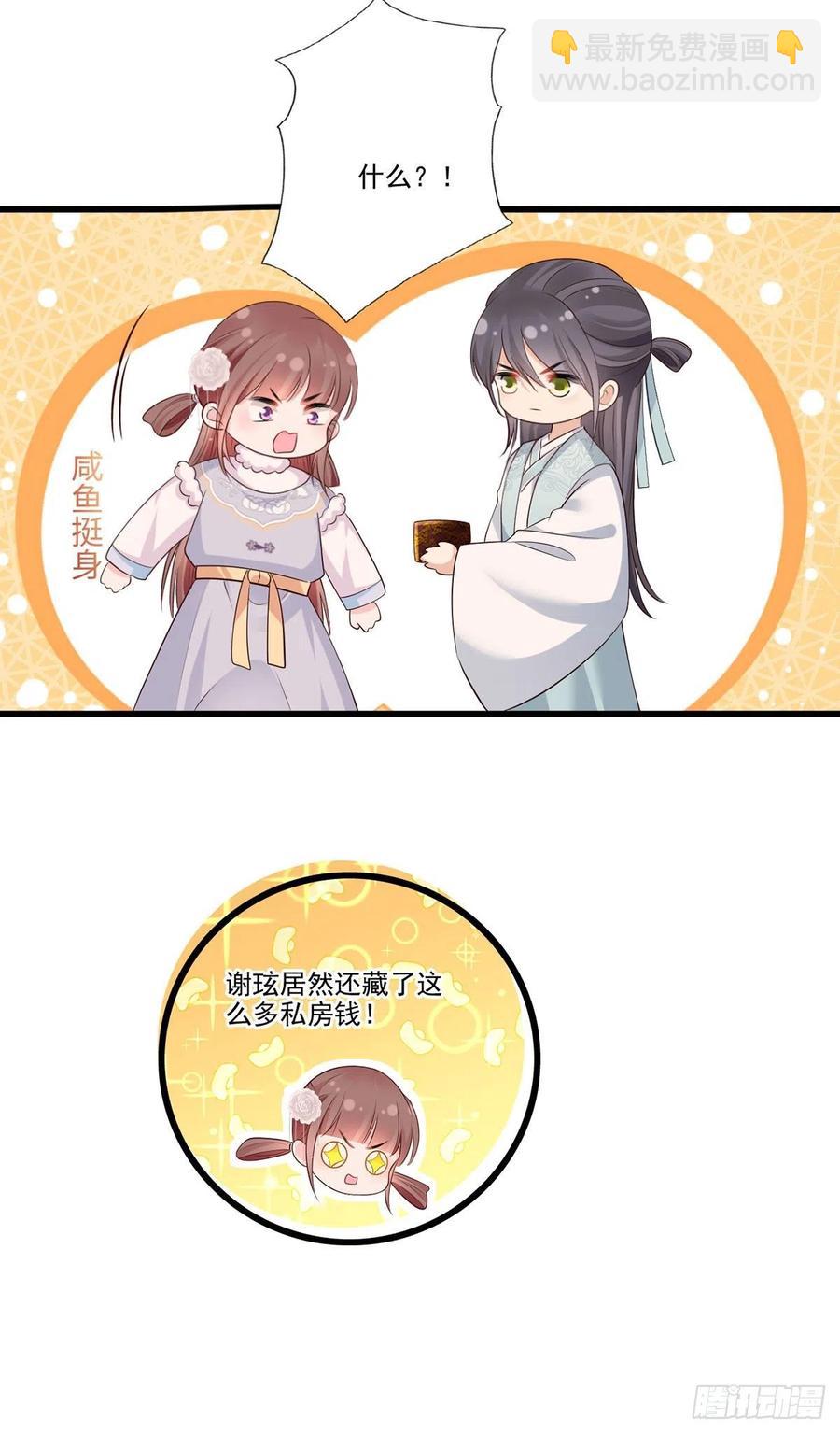 第108话冒充皇子，其罪当诛！-第110话