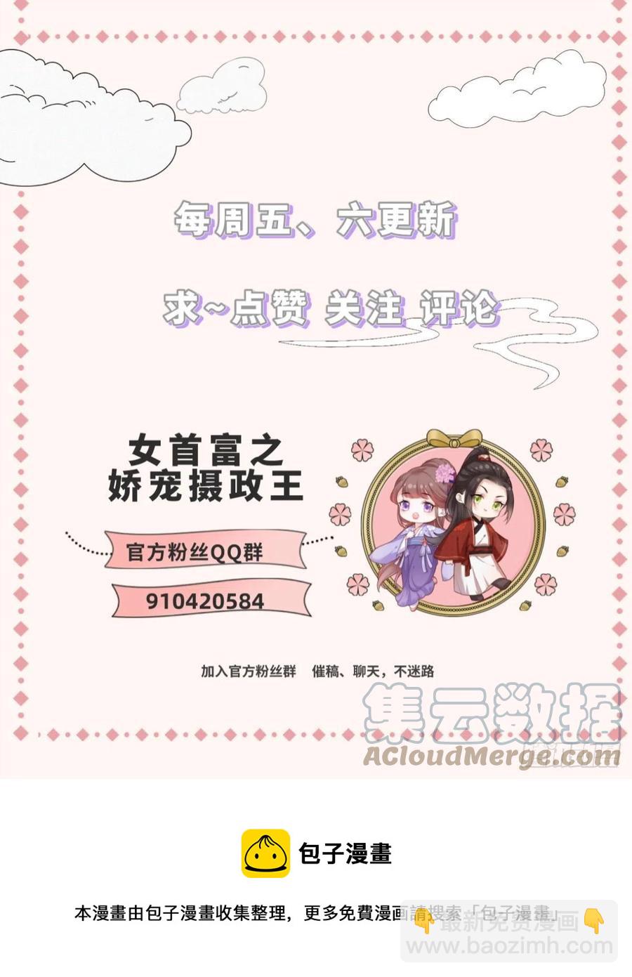 第108话冒充皇子，其罪当诛！-第110话