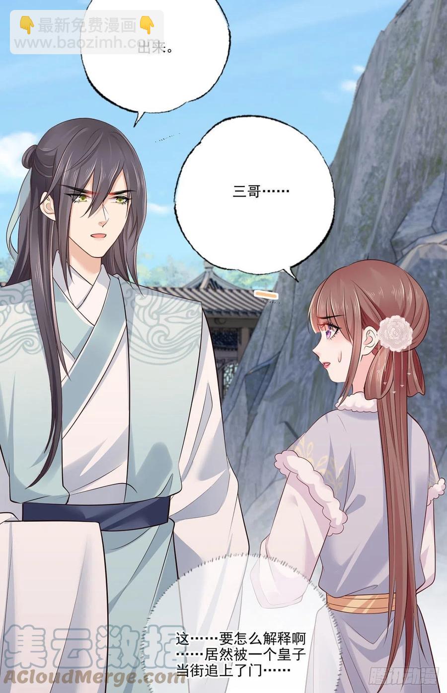 第108话冒充皇子，其罪当诛！-第110话