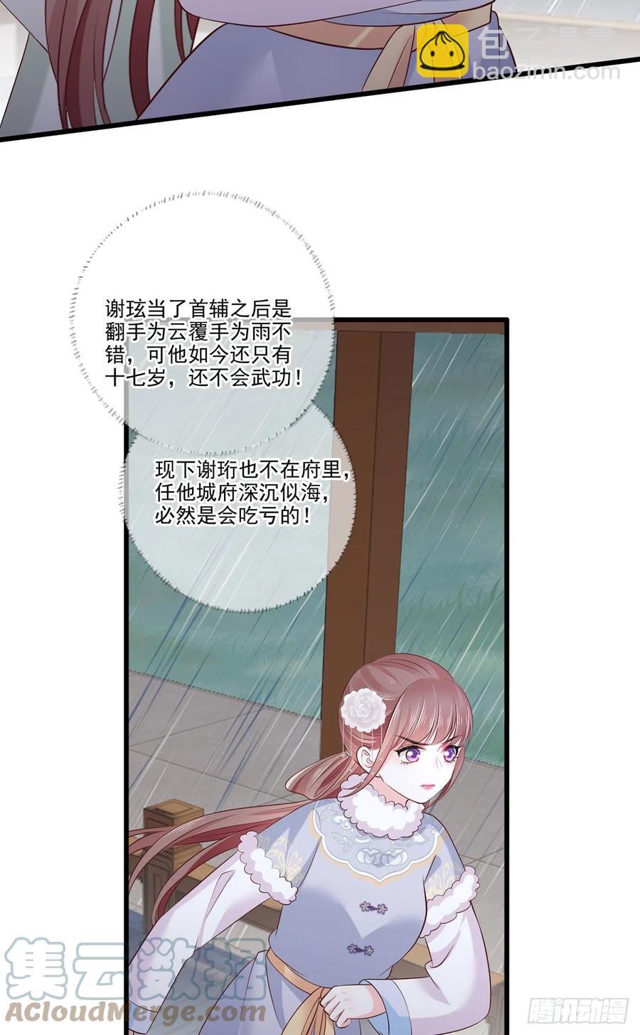 第110话 三公子的特异功能-第112话
