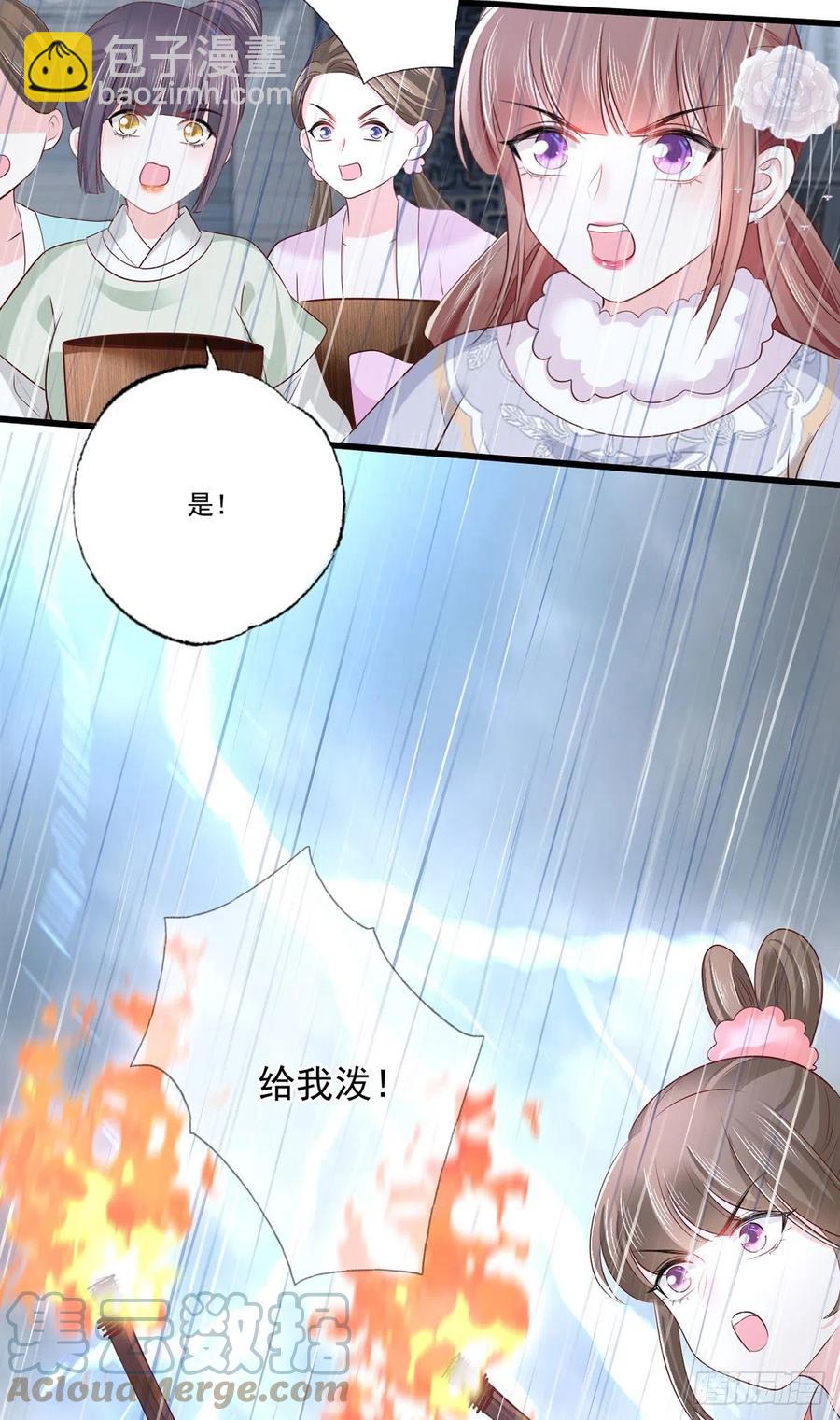第110话 三公子的特异功能-第112话