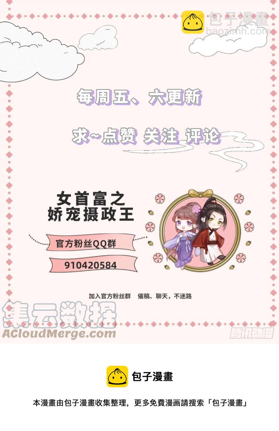 第110话 三公子的特异功能-第112话