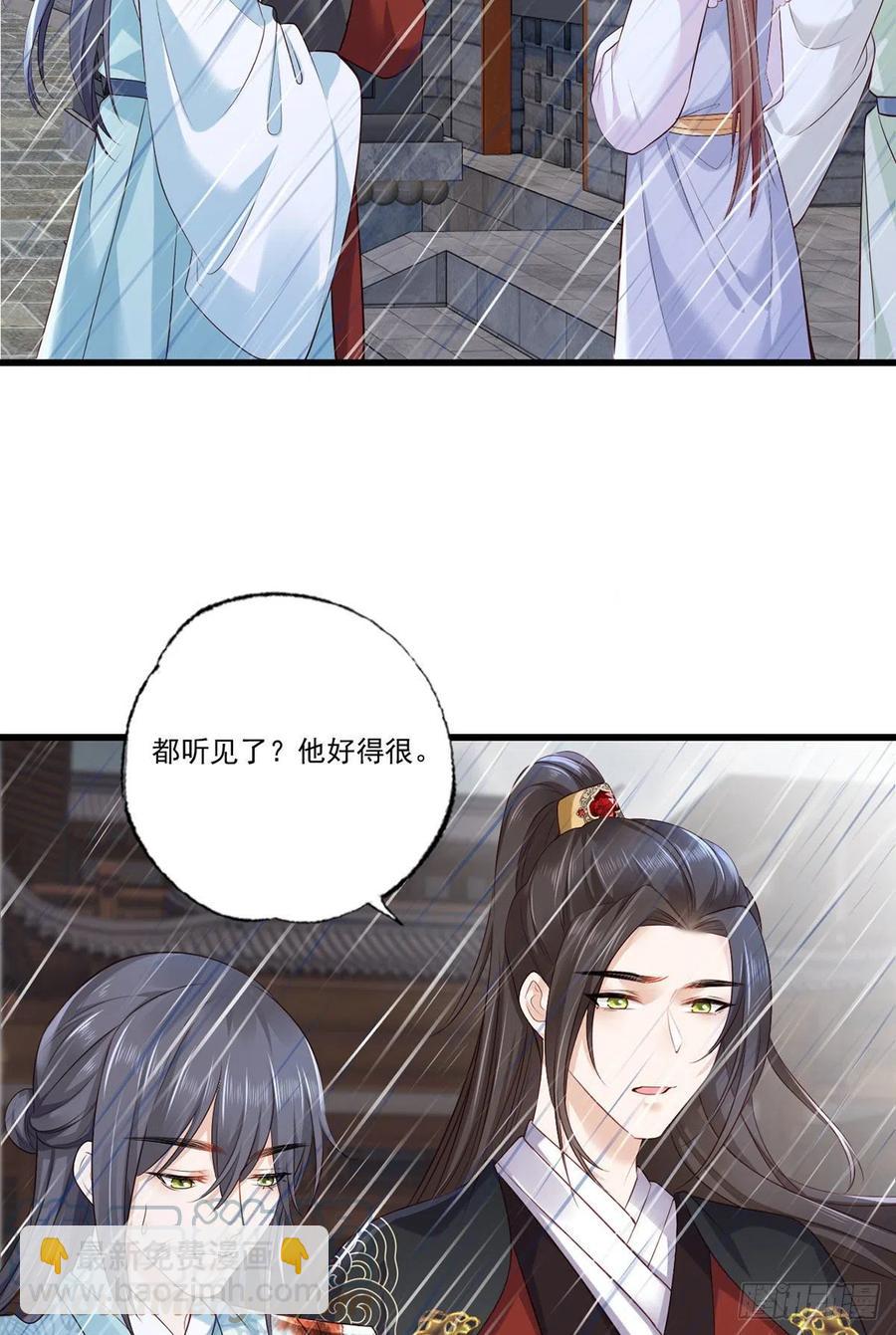 第112话 长兄要进宫-第114话