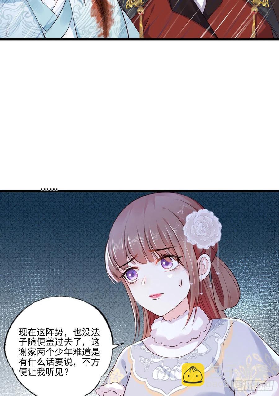 第112话 长兄要进宫-第114话