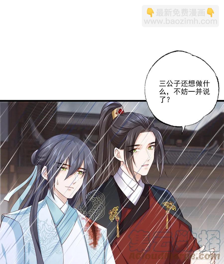 第112话 长兄要进宫-第114话