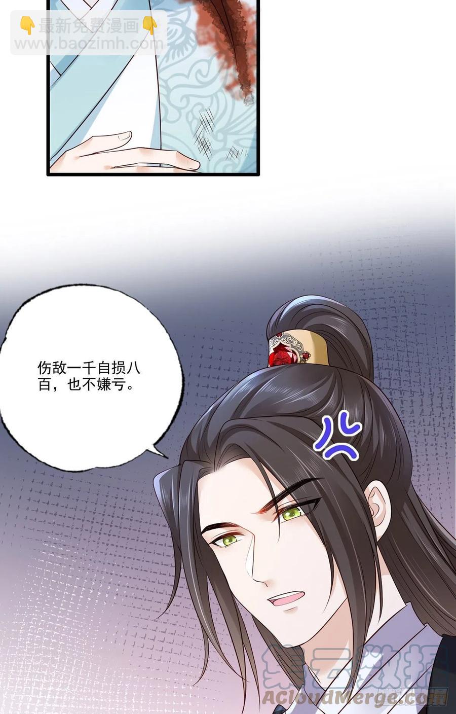第112话 长兄要进宫-第114话