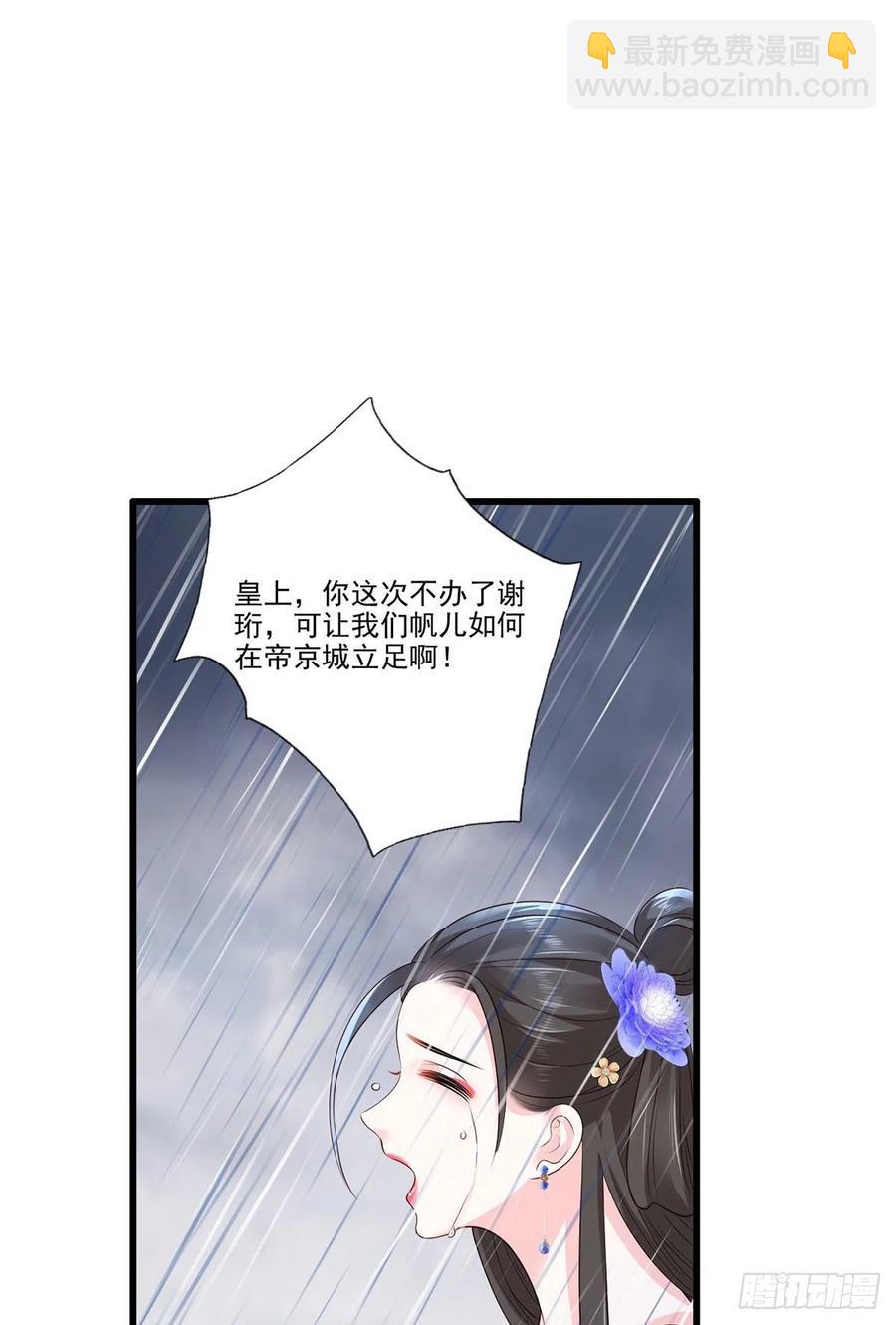 第112话 长兄要进宫-第114话