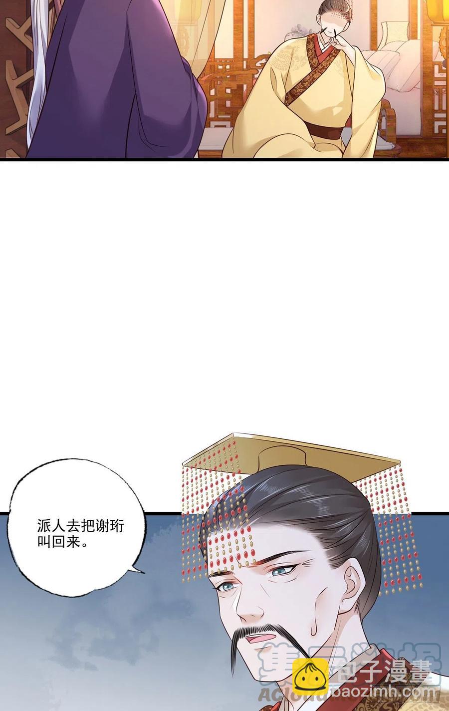 第112话 长兄要进宫-第114话
