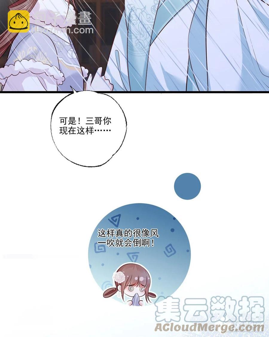 第112话 长兄要进宫-第114话