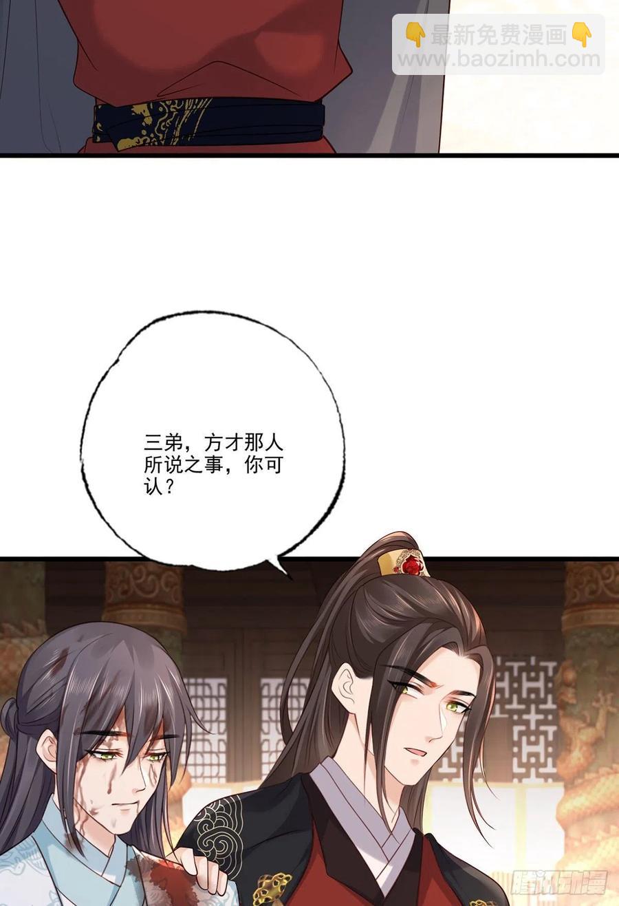 第114话 逃离将军府-第116话