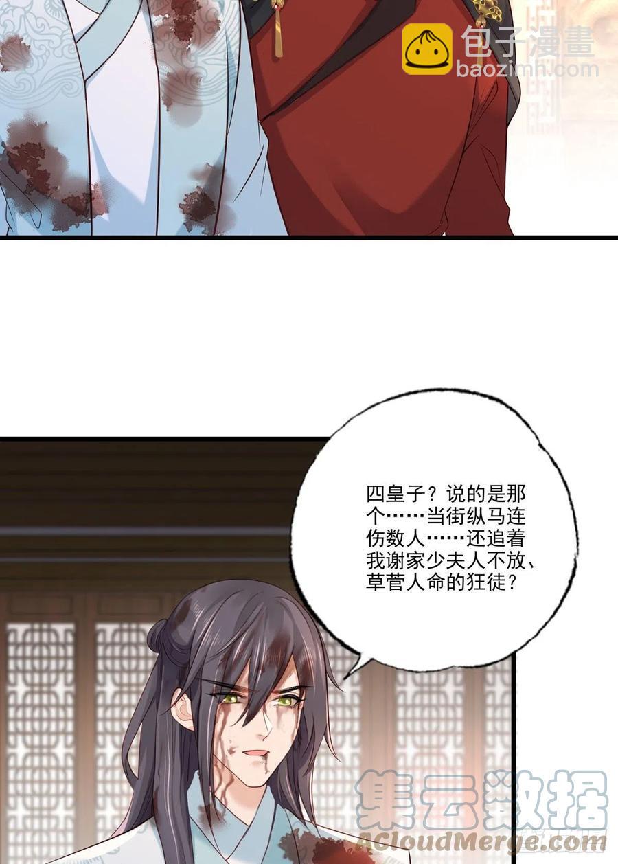第114话 逃离将军府-第116话
