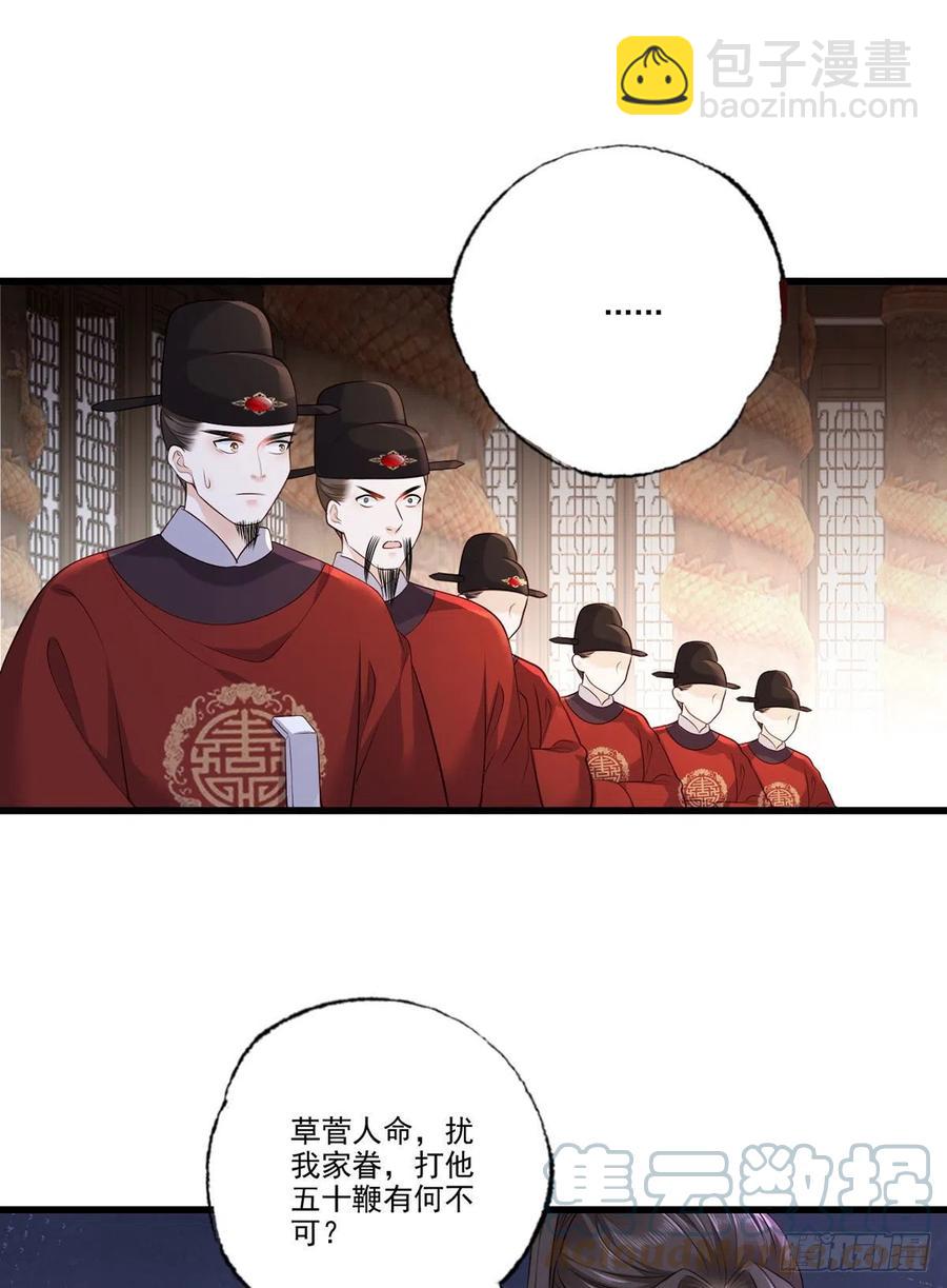 第114话 逃离将军府-第116话