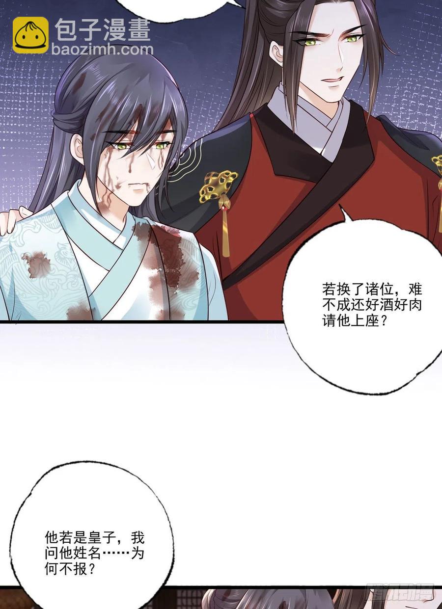 第114话 逃离将军府-第116话