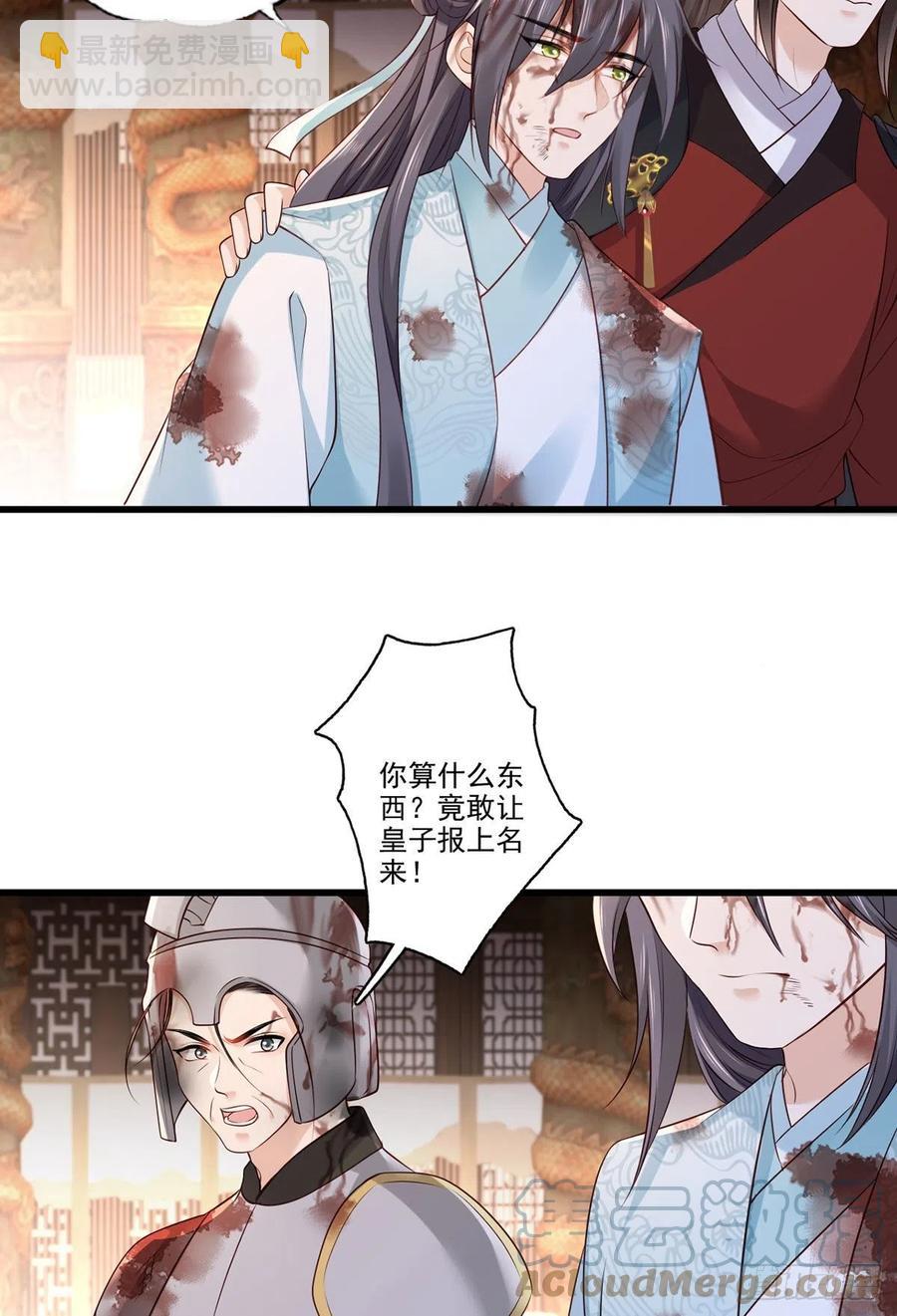 第114话 逃离将军府-第116话