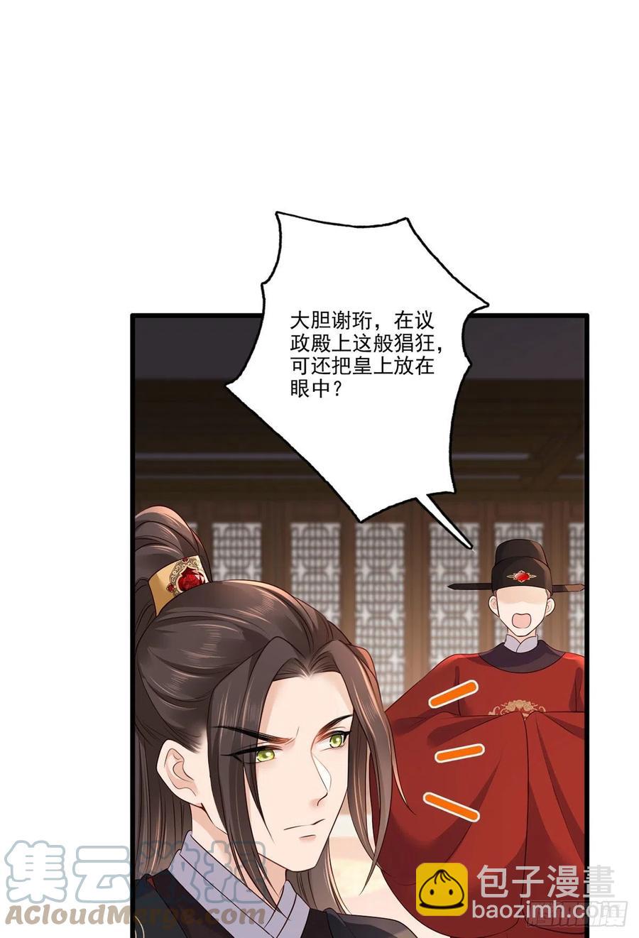 第114话 逃离将军府-第116话