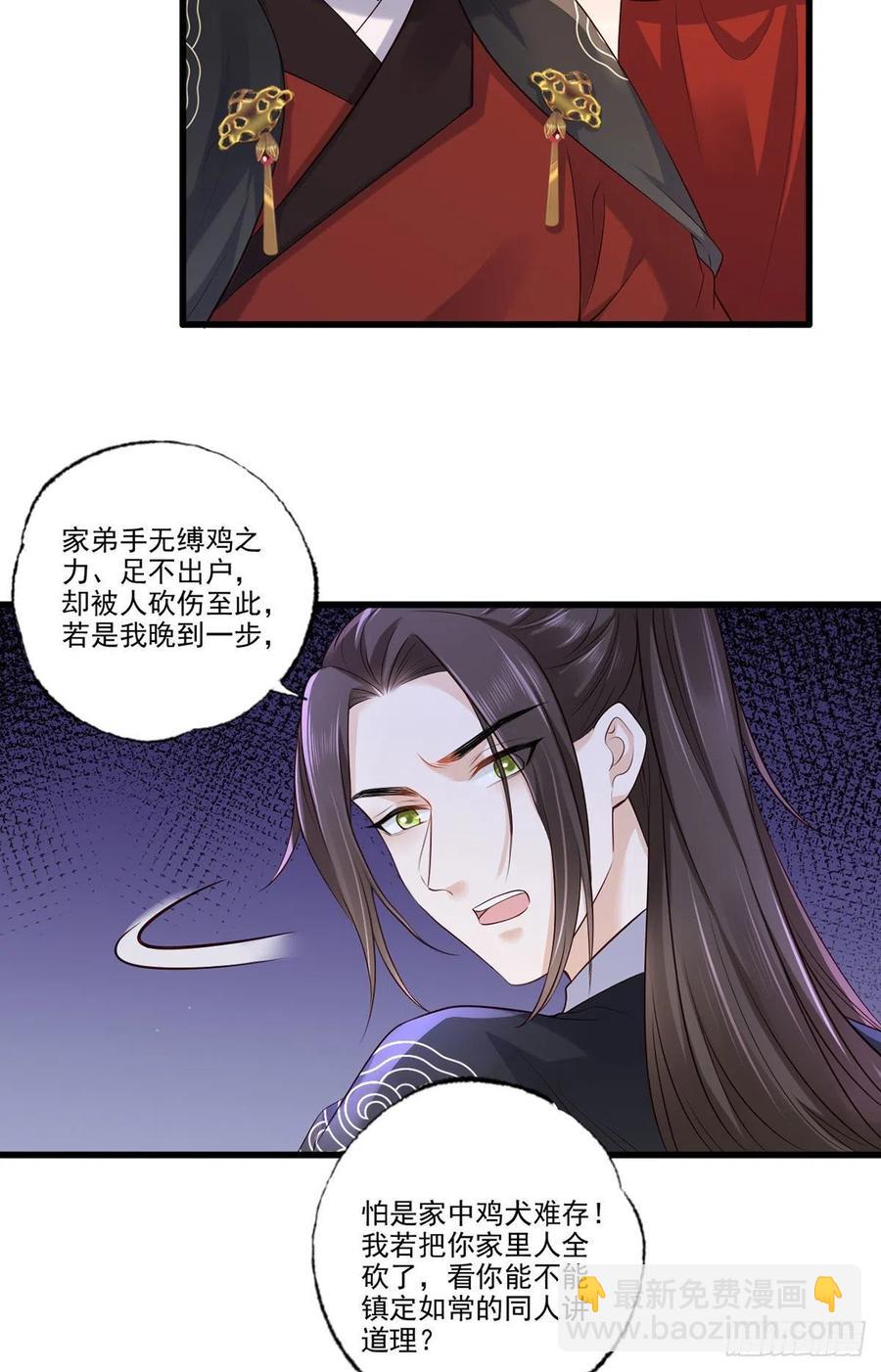第114话 逃离将军府-第116话
