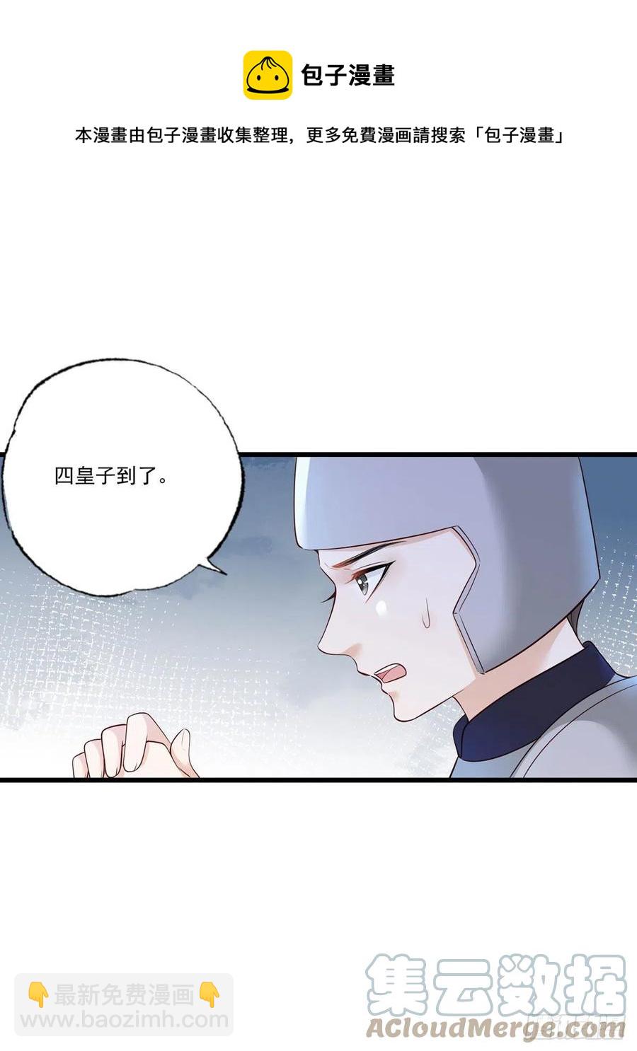 第114话 逃离将军府-第116话